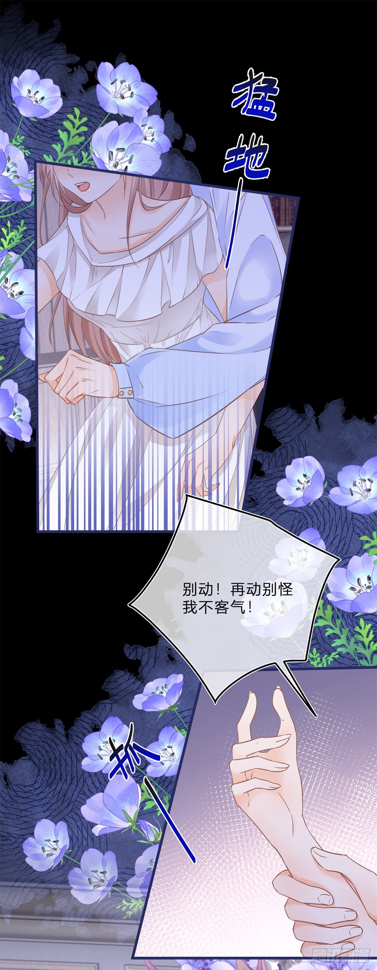 第68话 最亲爱的家人7