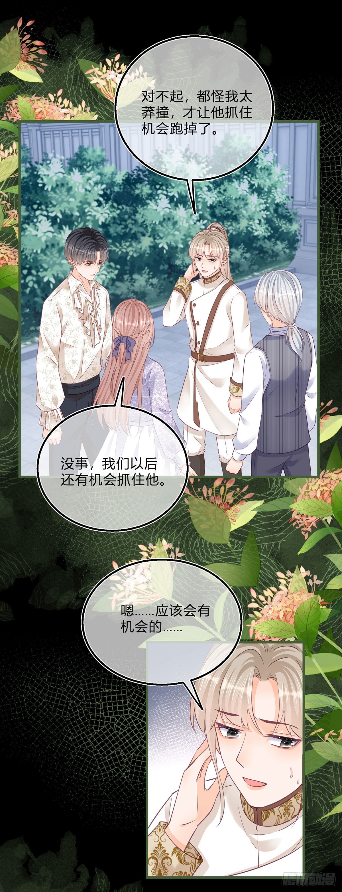 第94话 他还是逃走了7
