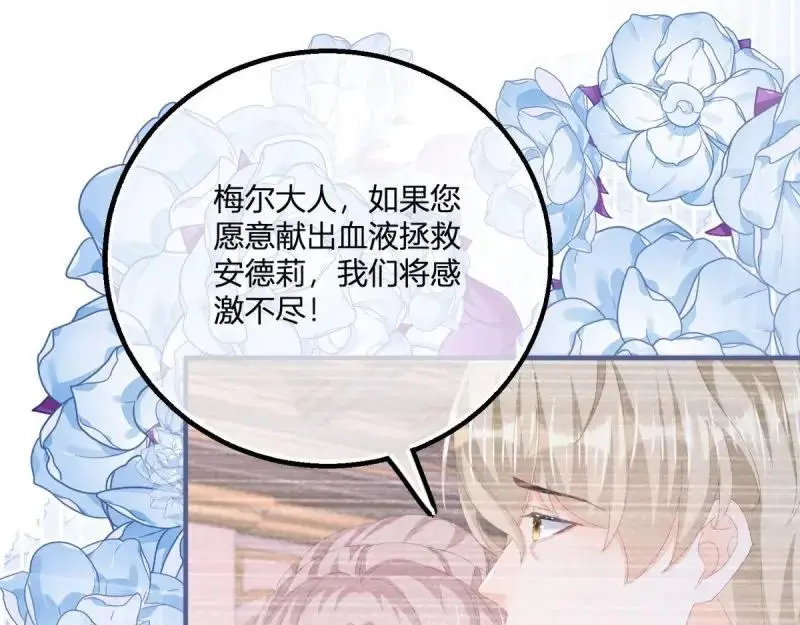 第184话 第181话 长大后嫁给你16
