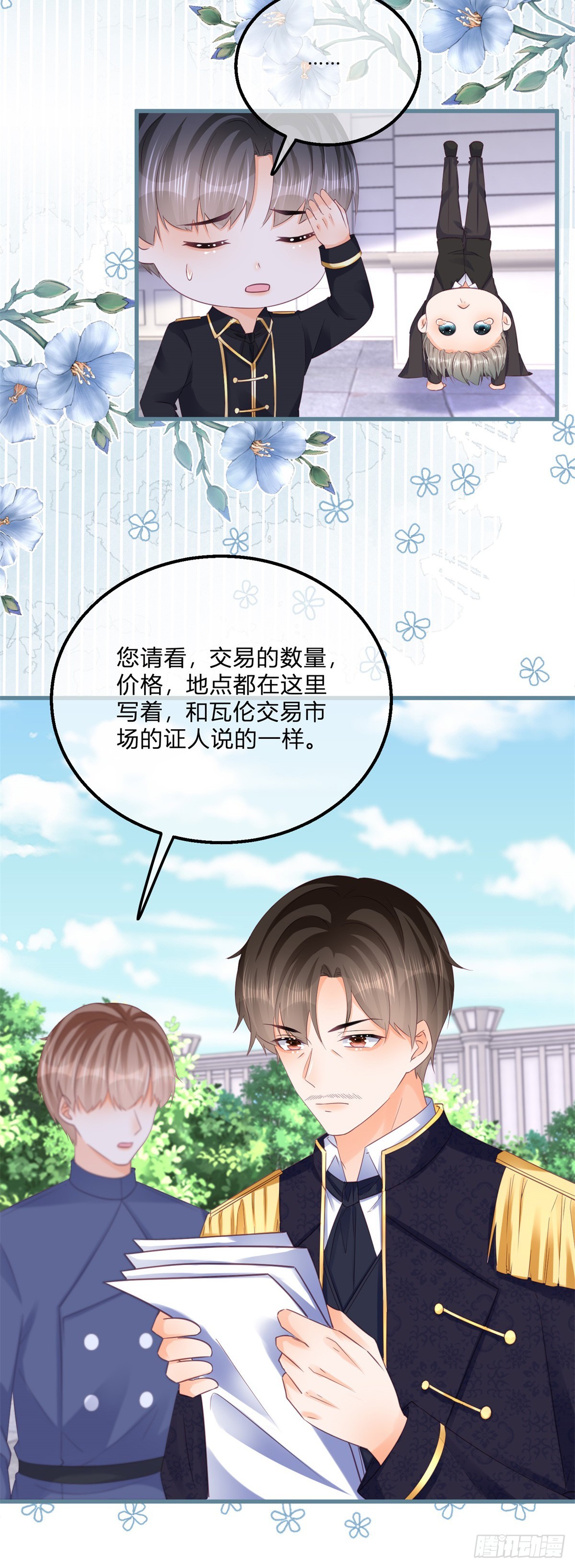 第137话 用自己做试验24