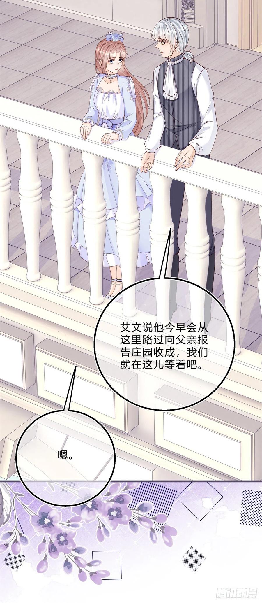 第54话 引蛇出洞23