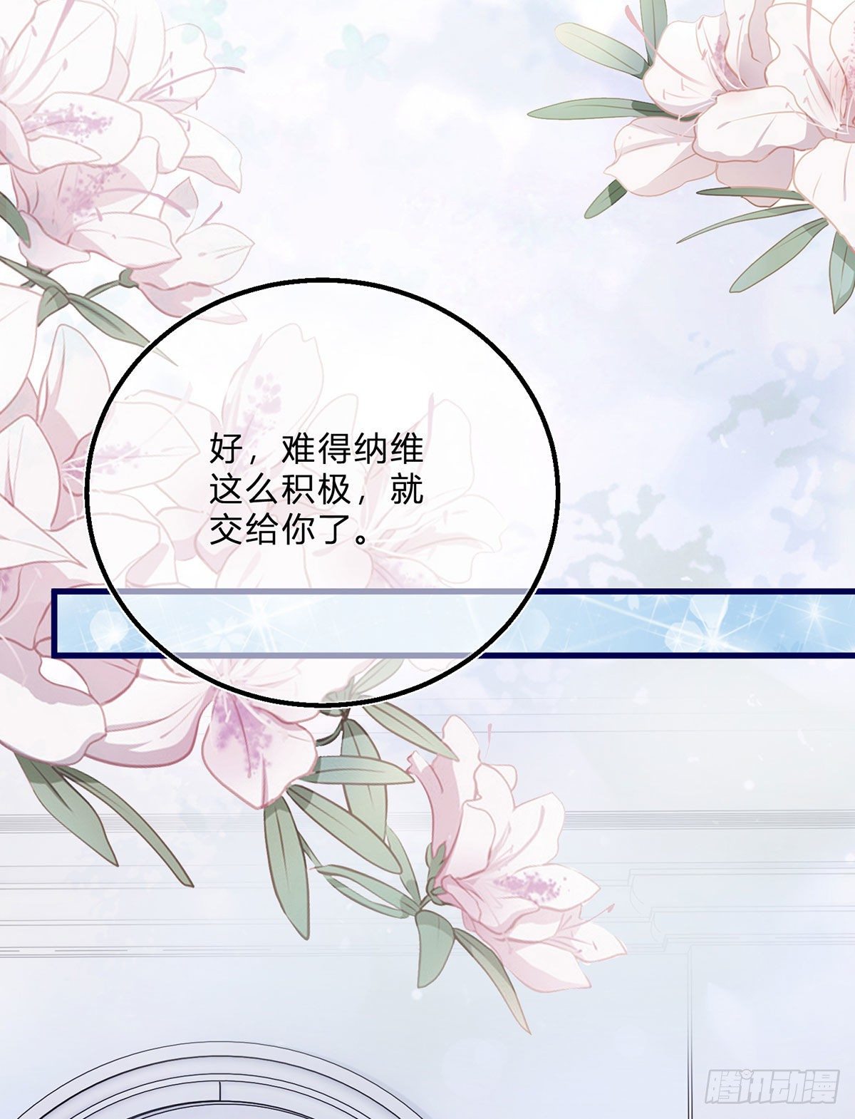 第56话 大哥的处置5