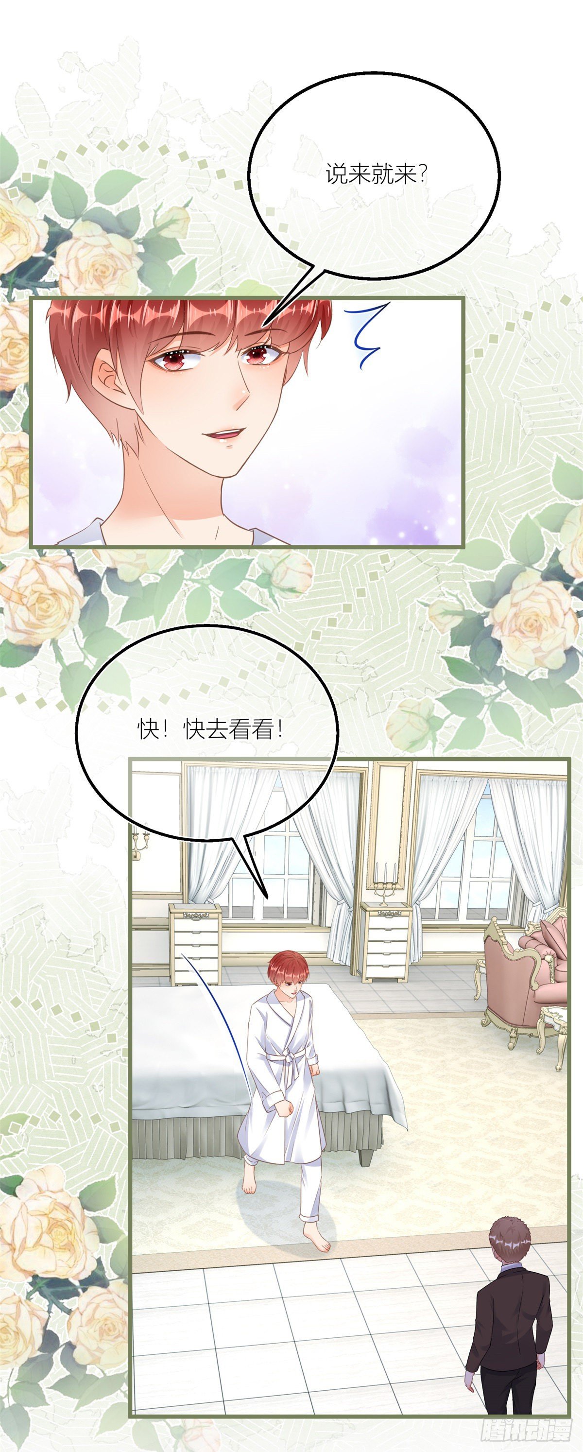 第37话 求救小公爵16