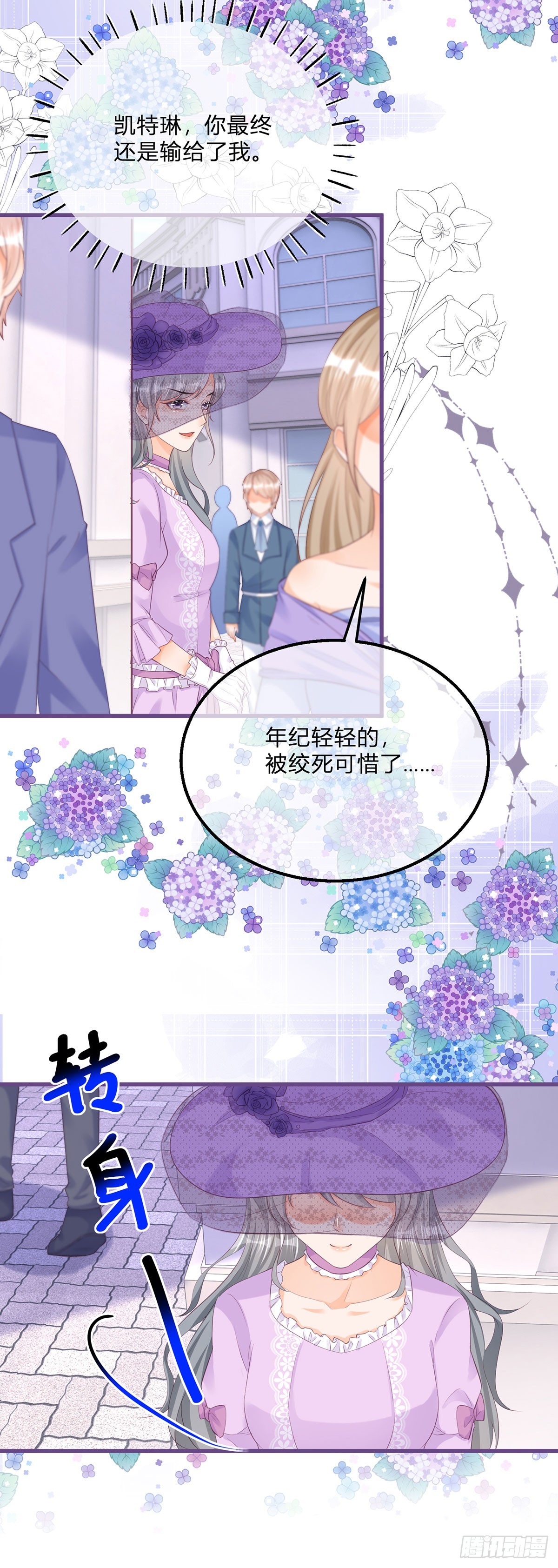 第138话 你别骗我3