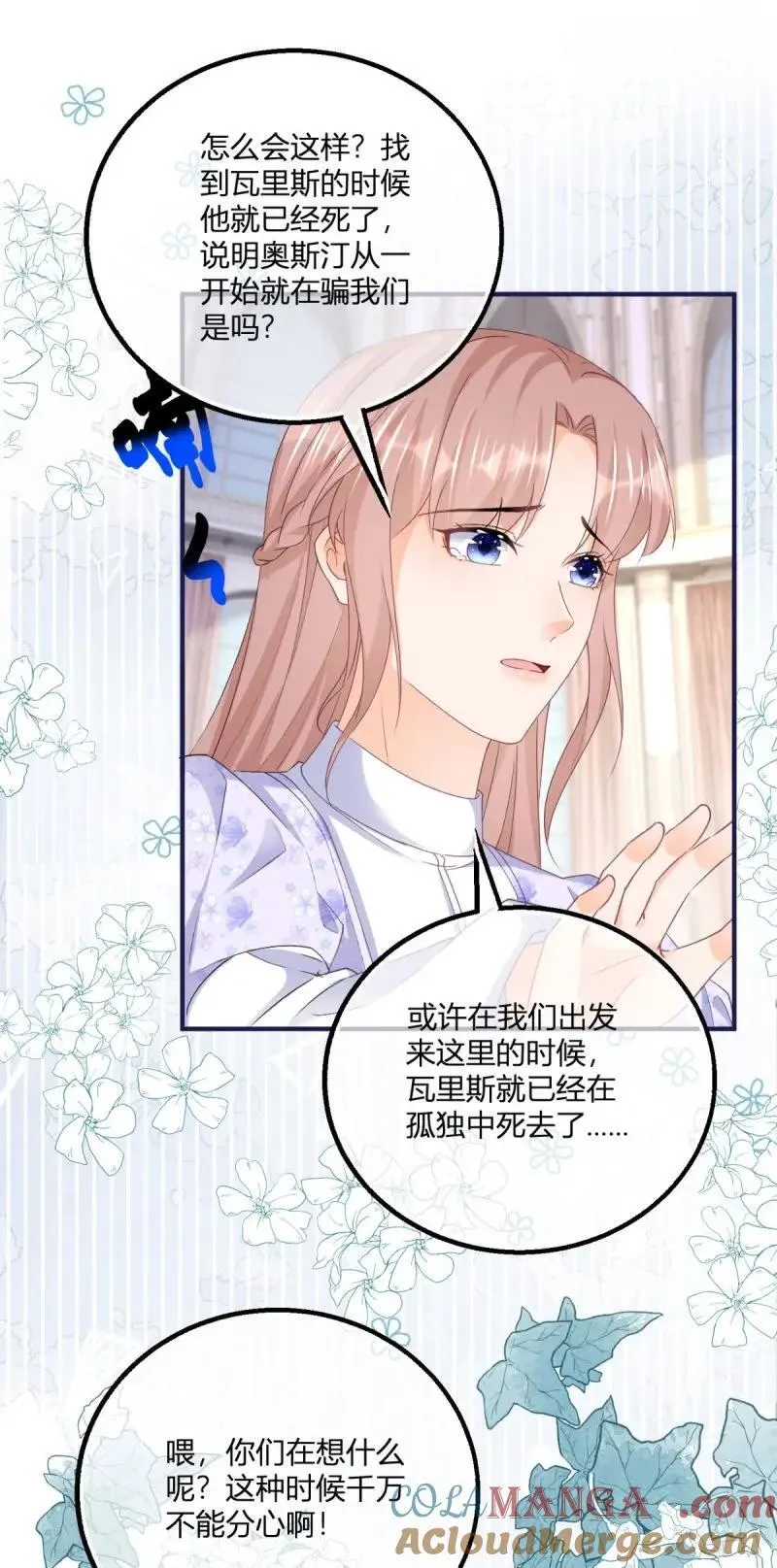 第189话 第186话 好久不见的哥哥们4