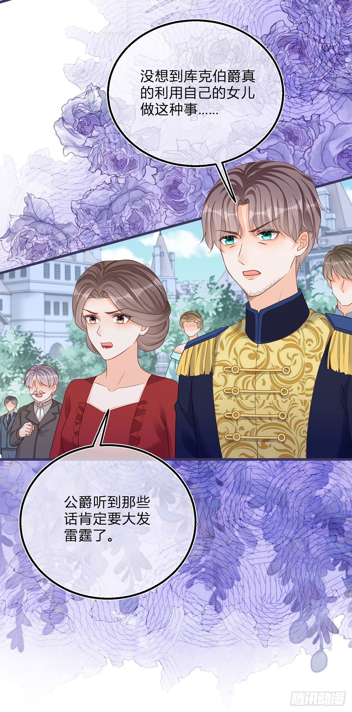 第85话 揭露暴行15