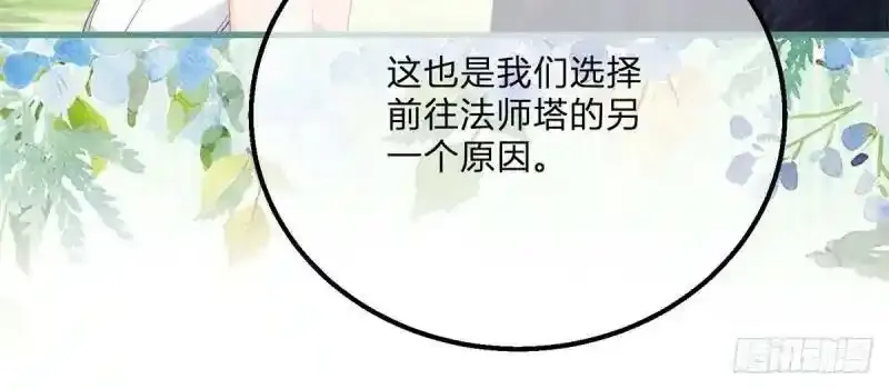 第167话 三兄弟争夺凯特31