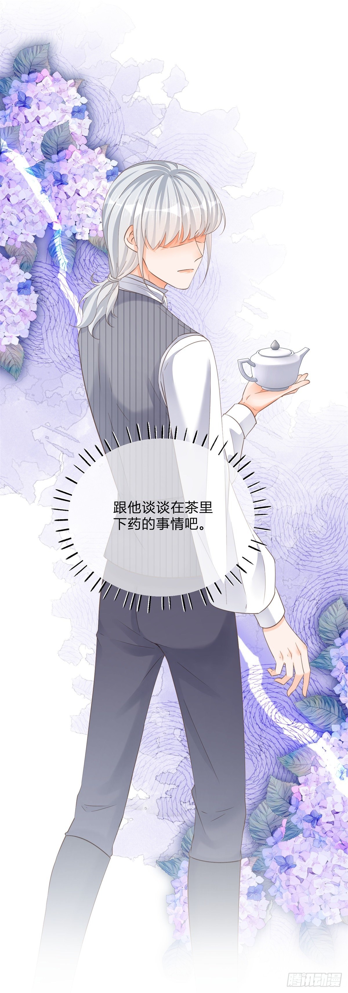 第82话 魅惑凯特29
