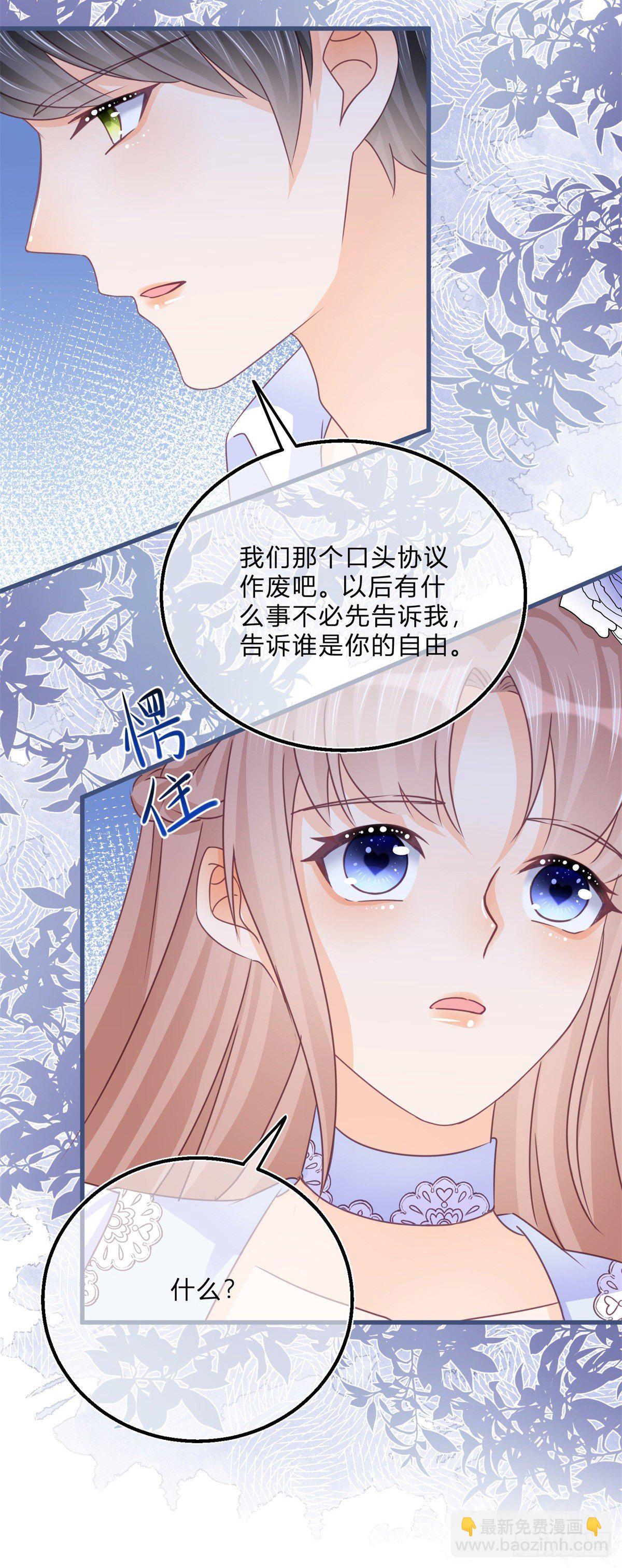 第46话 突然的拥抱24