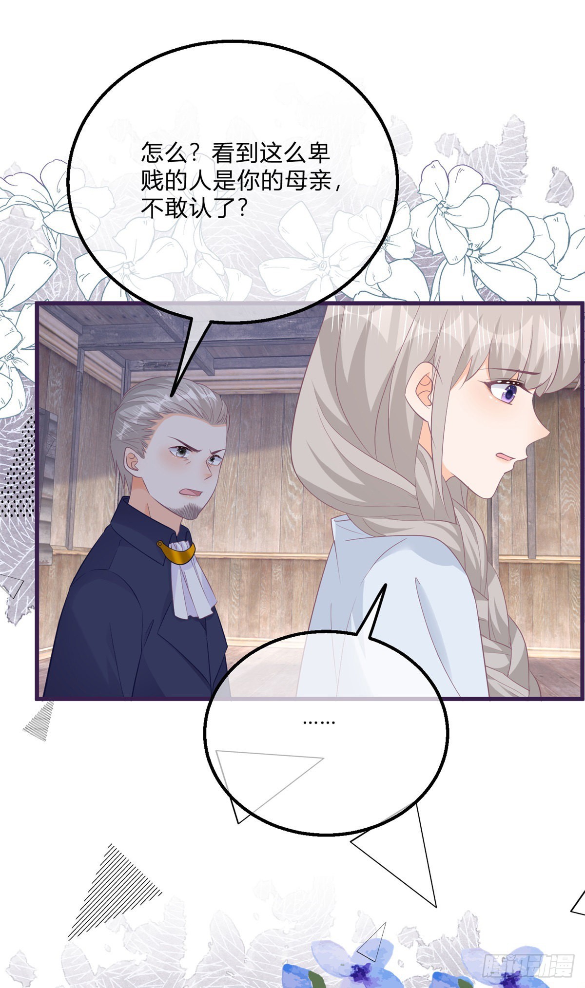 第134话 咬伤了你10