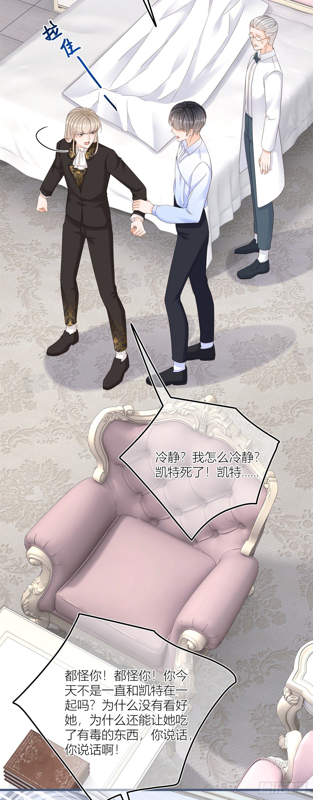 第36话 乱作一团14