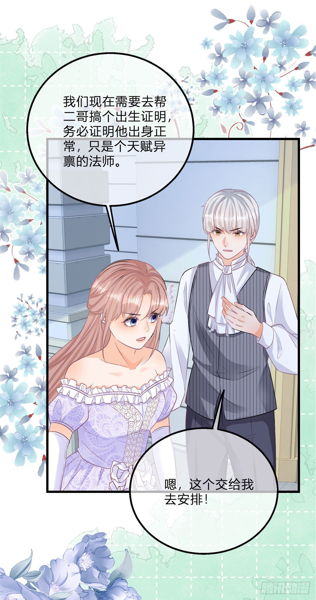 第108话 出生证明7