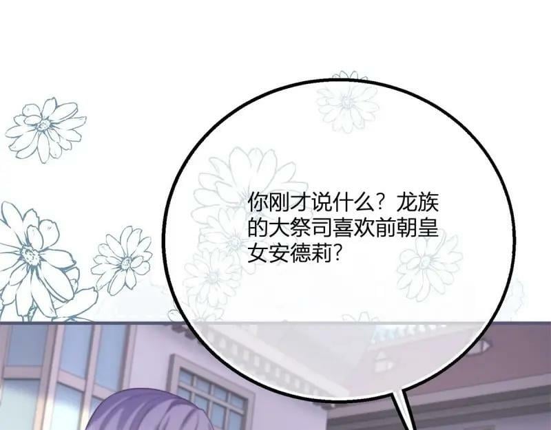 第174话 第171话 你是大祭司55