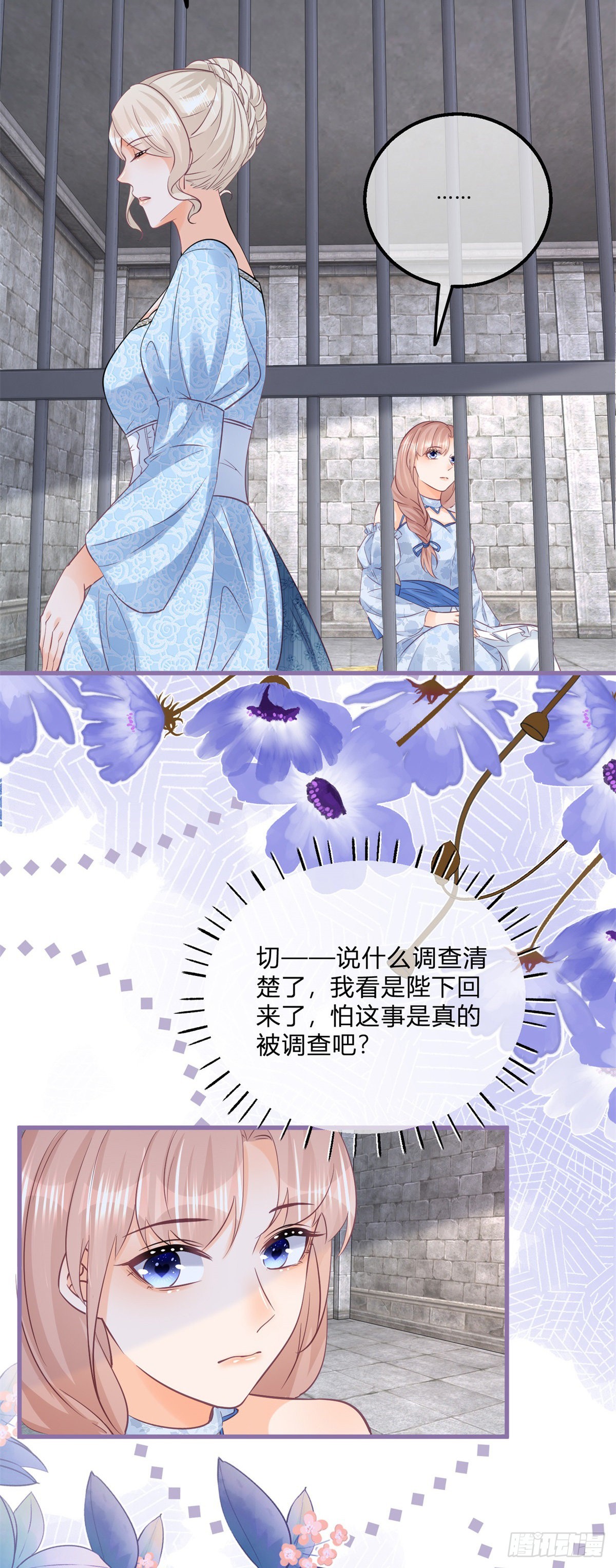 第123话 你捂住我的嘴了17