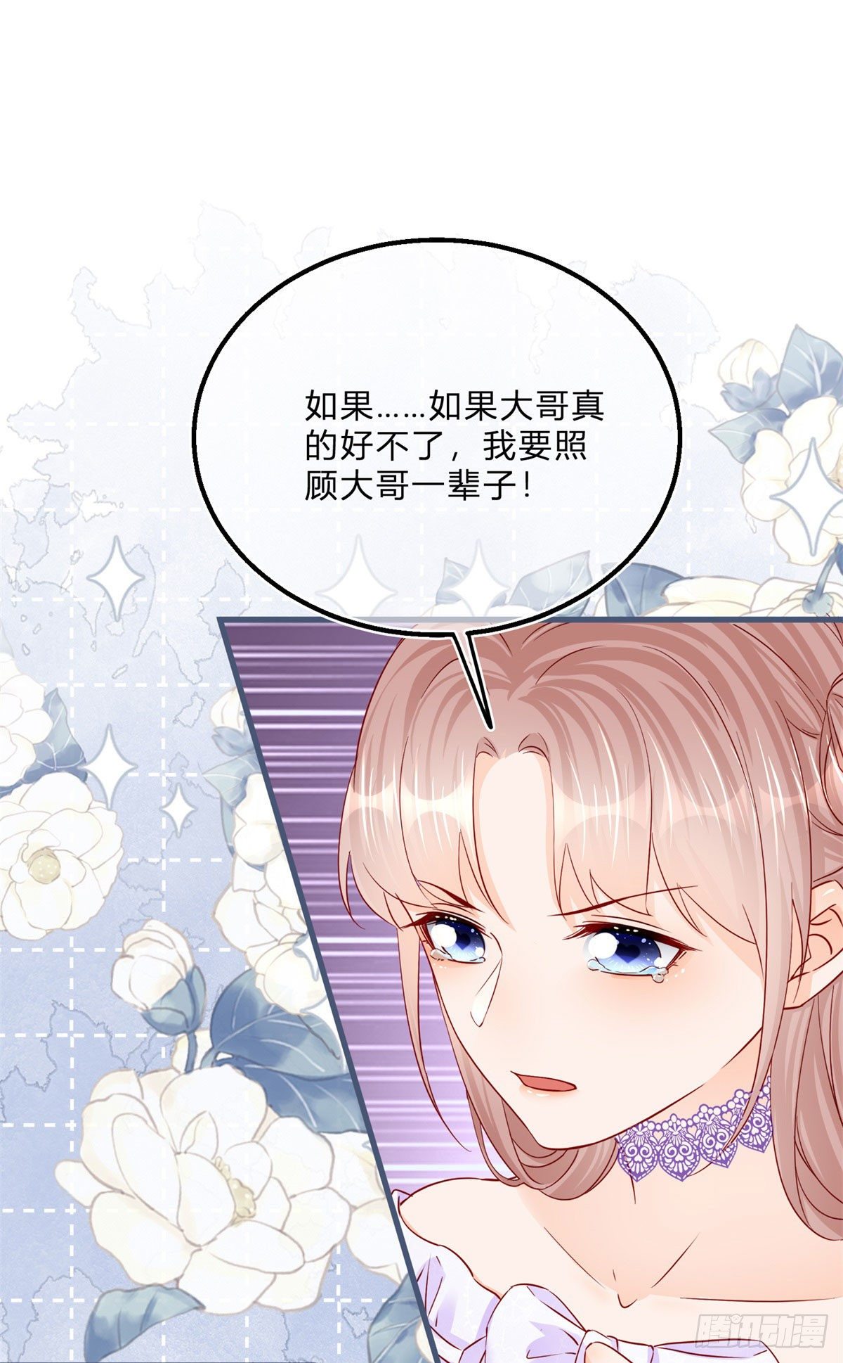 第61话 有喜欢的人28