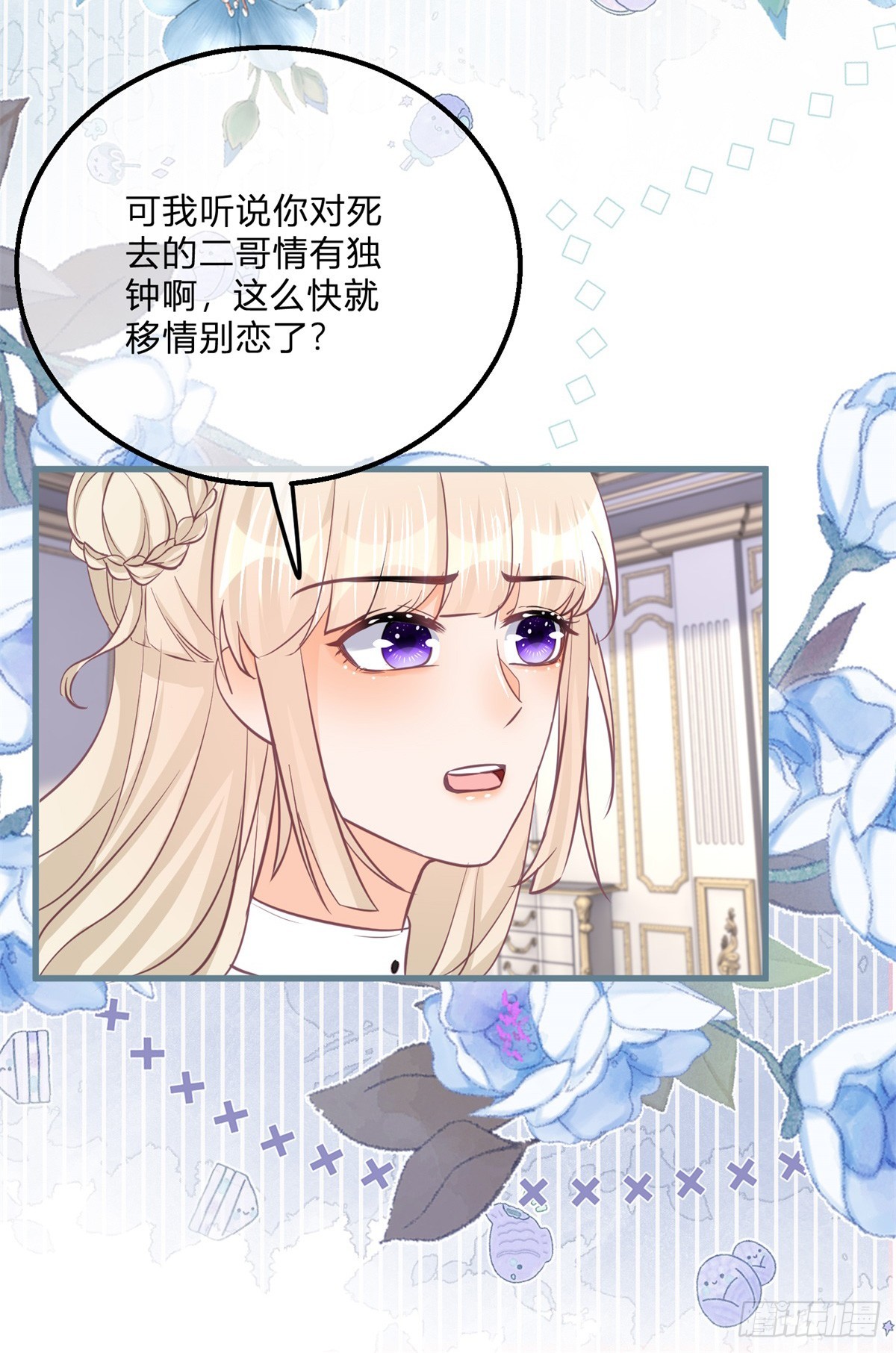 第144话 一见钟情20