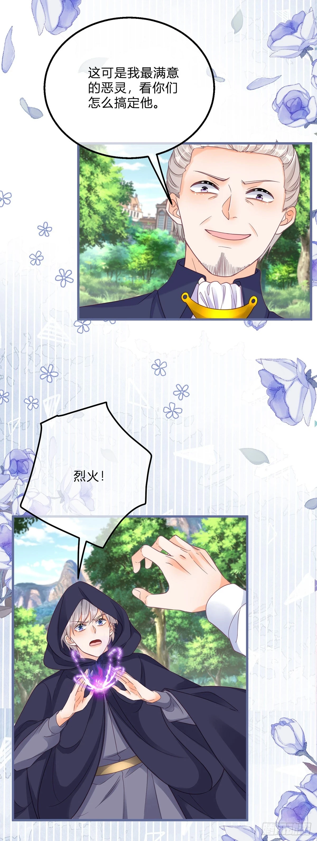 第155话 咬住了脖子2