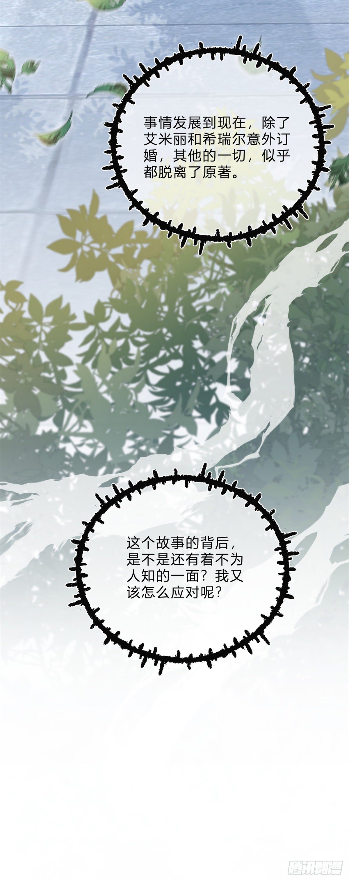 第67话 突然退学29