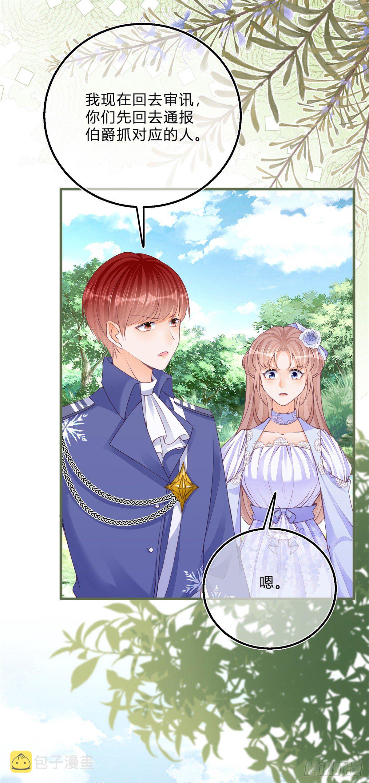 第55话 你怎么解释？14