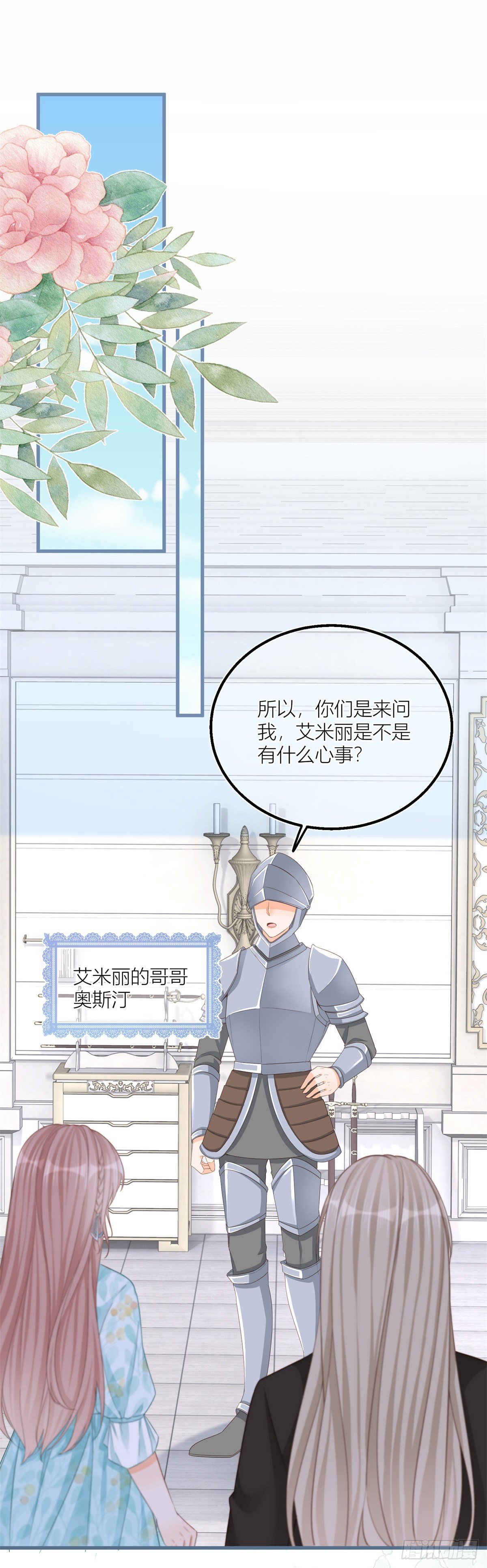 第34话 讨厌的哥哥13
