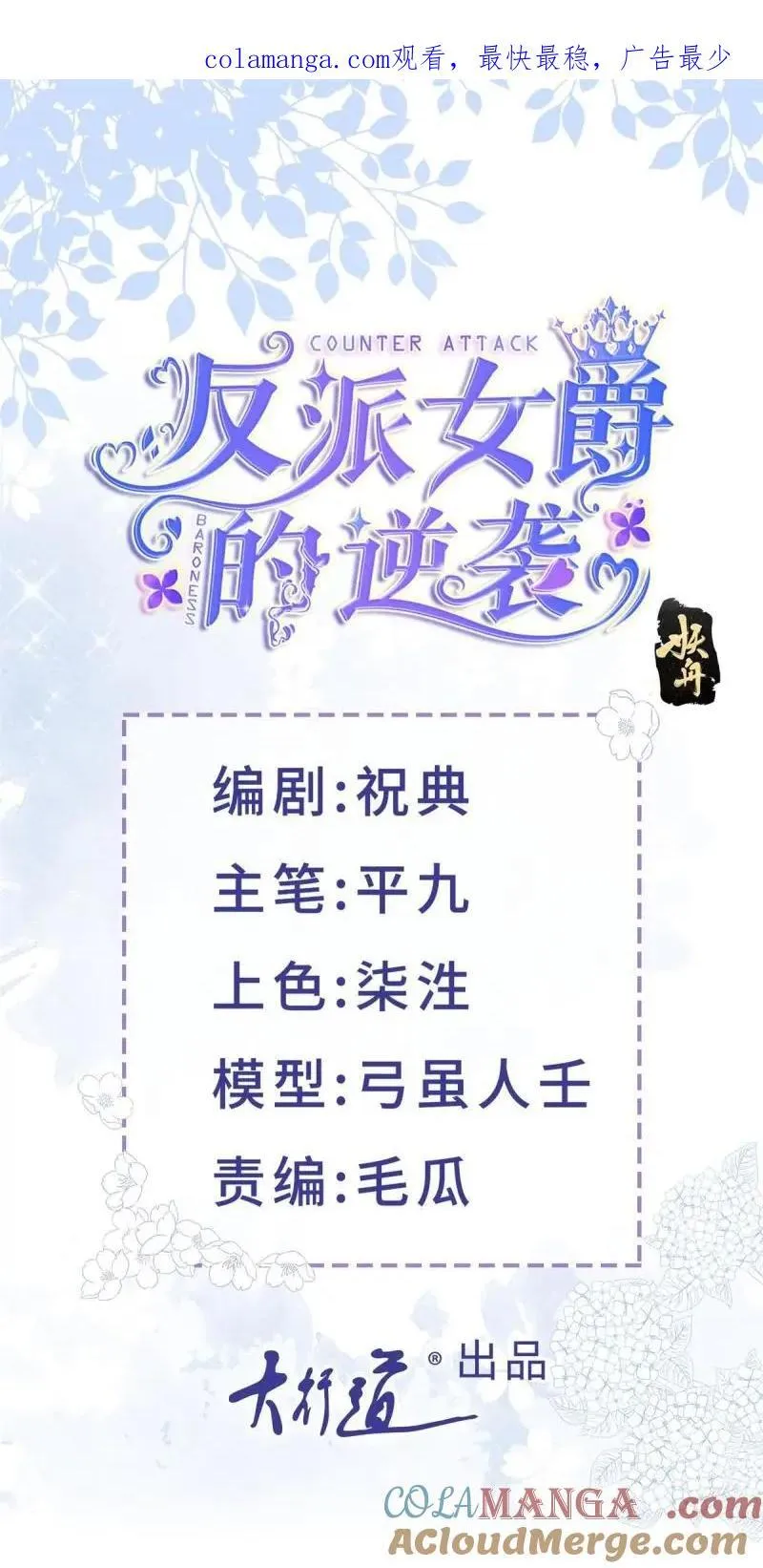 第188话 第185话 别忽视我的爱人啊0
