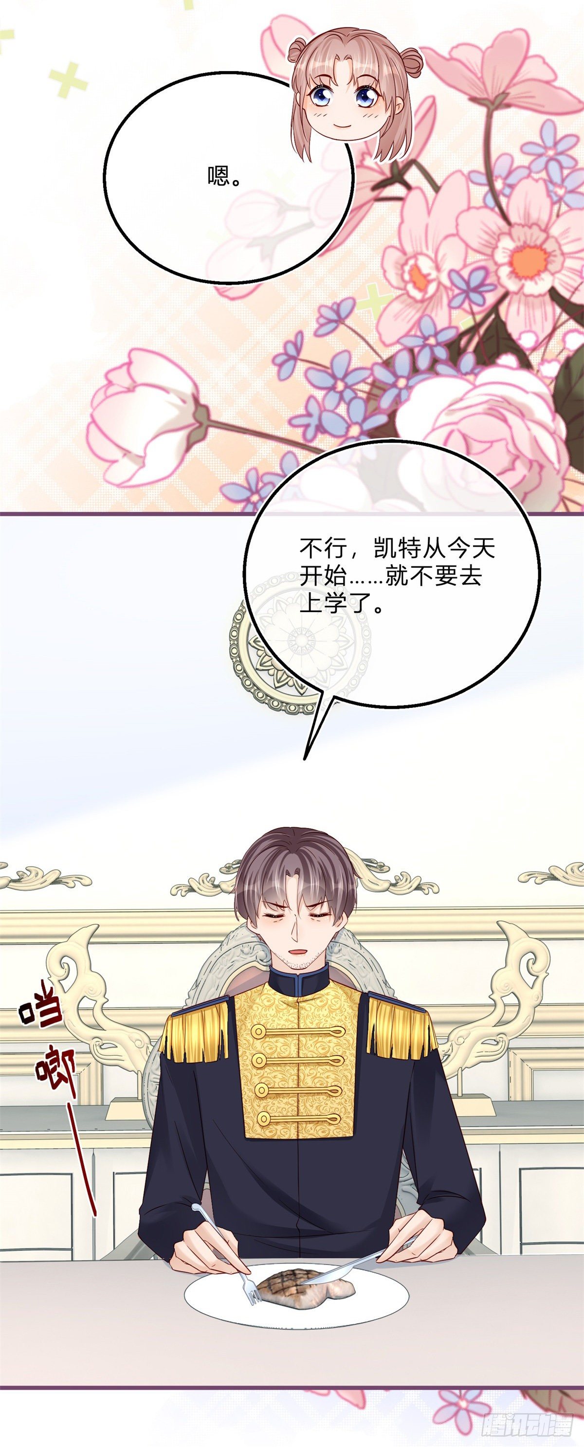 第67话 突然退学6