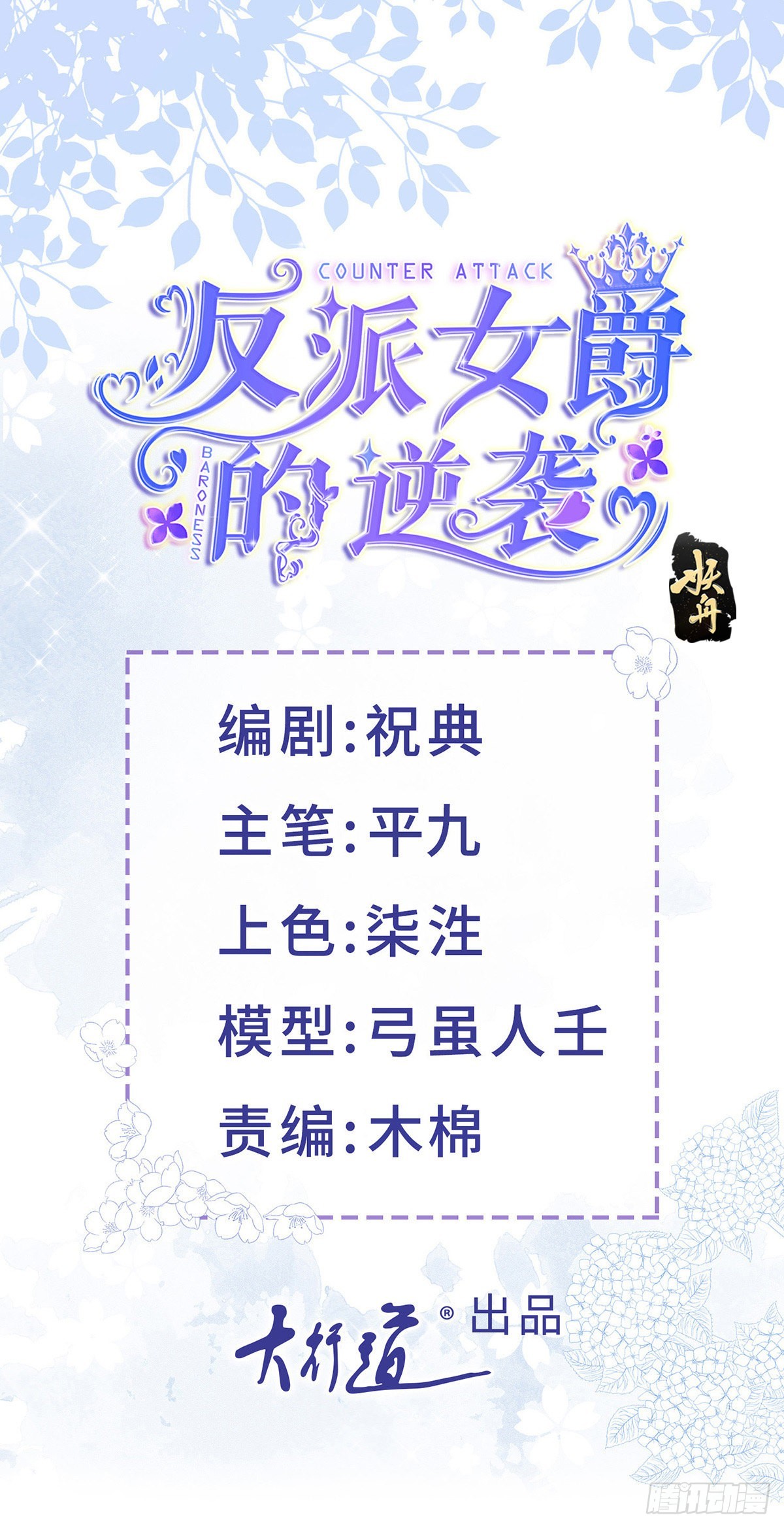 第115话 她还是个孩子0