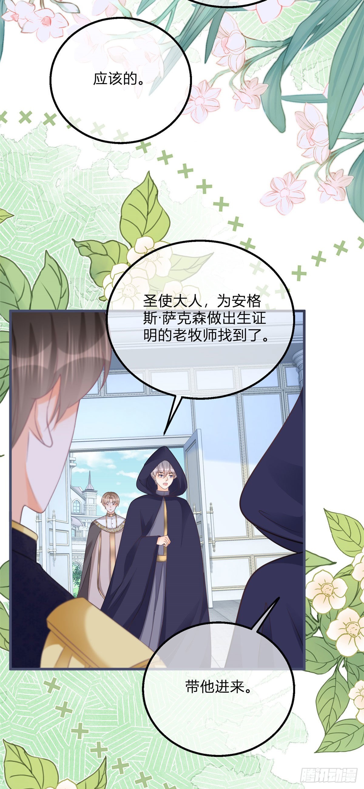 第108话 出生证明17