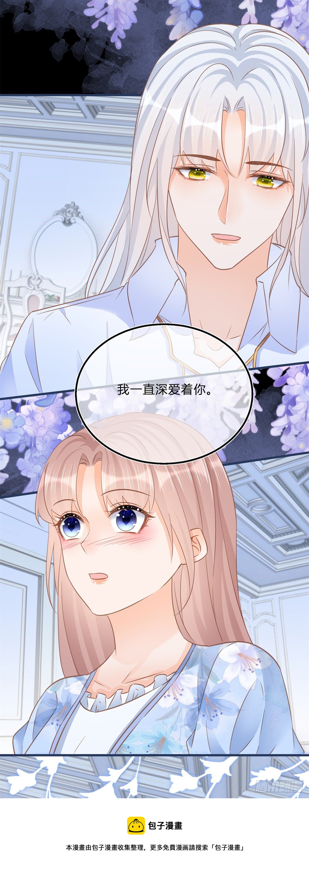 第79话 我爱你20