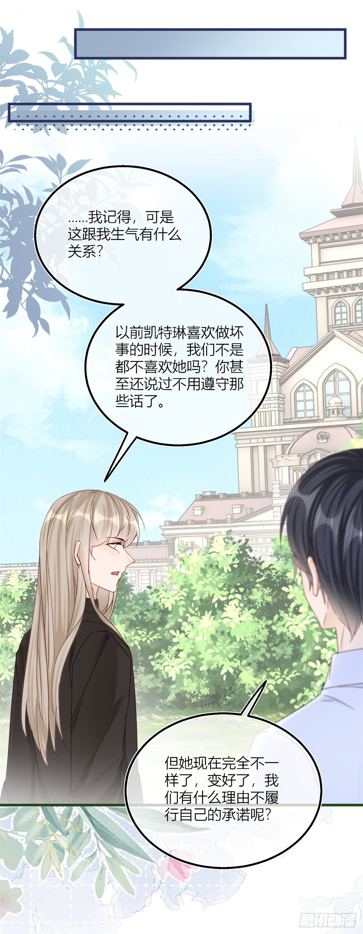 第42话 父母的嘱咐8