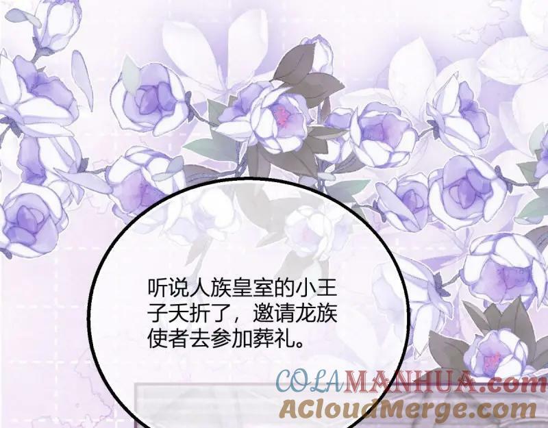 第180话 第177话 有趣的小丫头28