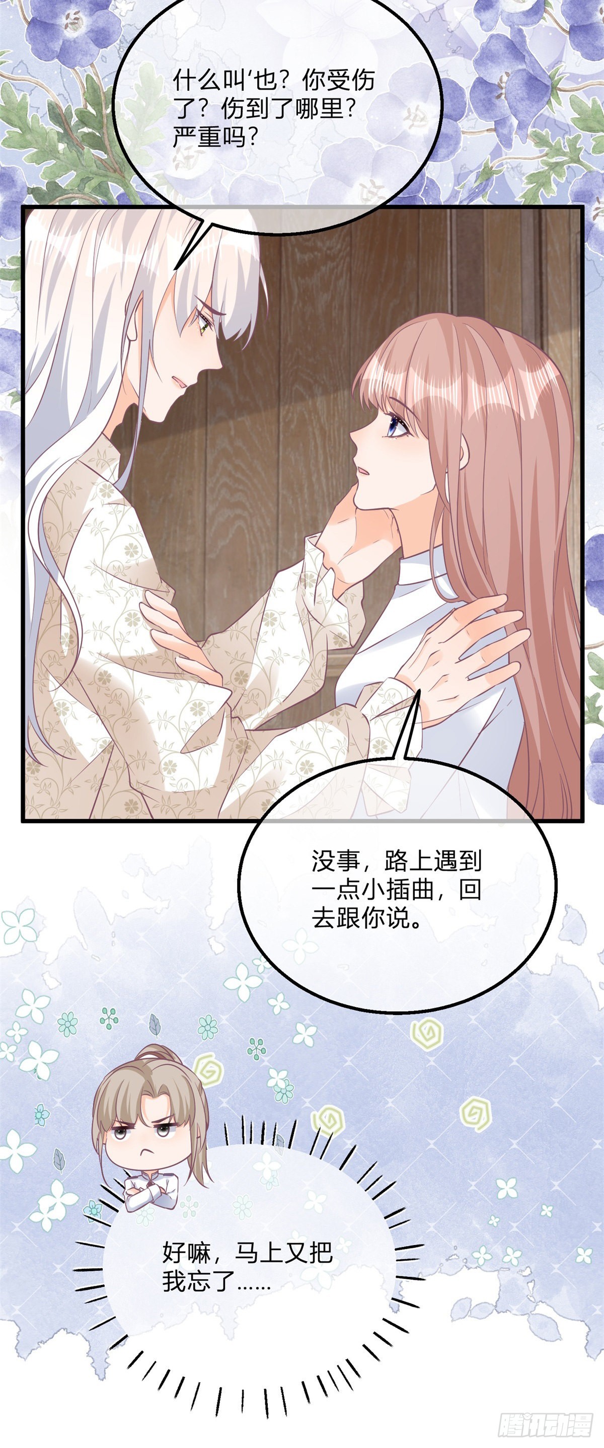 第116话 也可以死一死6