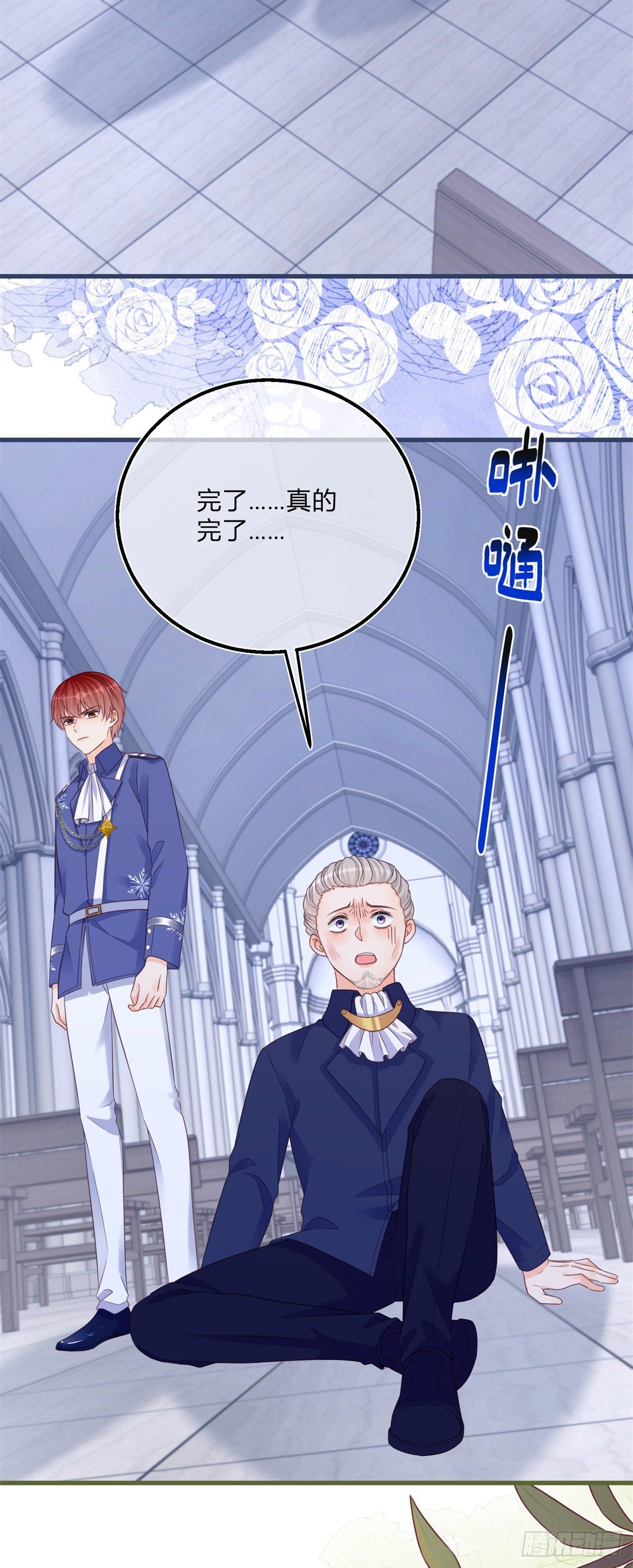 第86话 龙的占有欲14