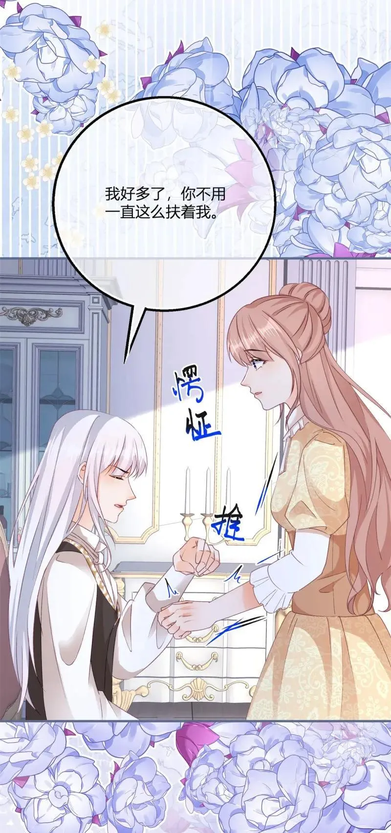 第191话 第188话 我到底喜欢谁？5
