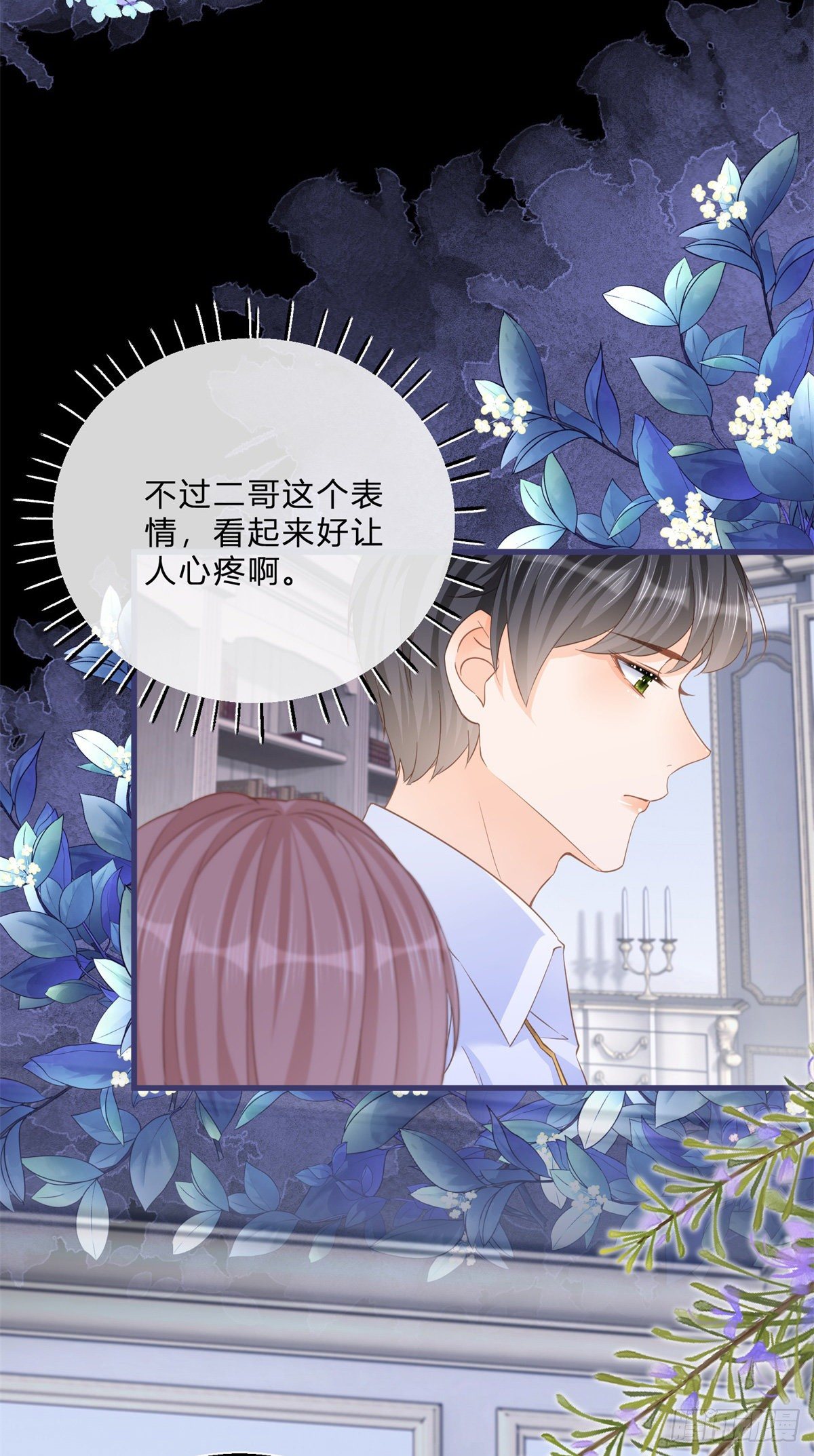 第68话 最亲爱的家人14
