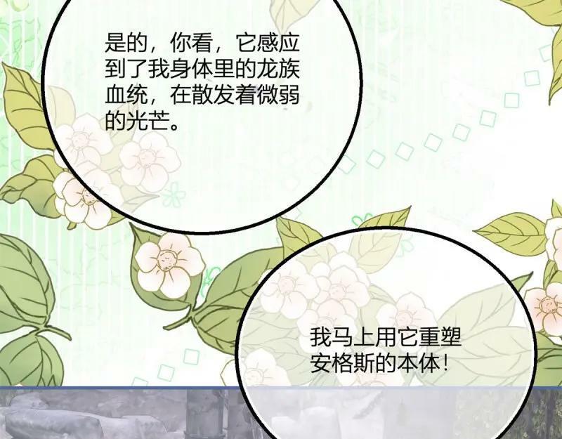 第179话 第176话 一片龙鳞70