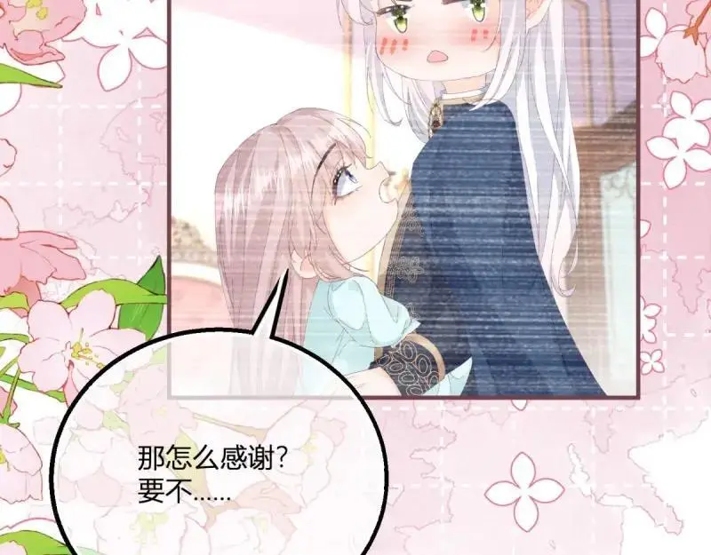 第184话 第181话 长大后嫁给你44