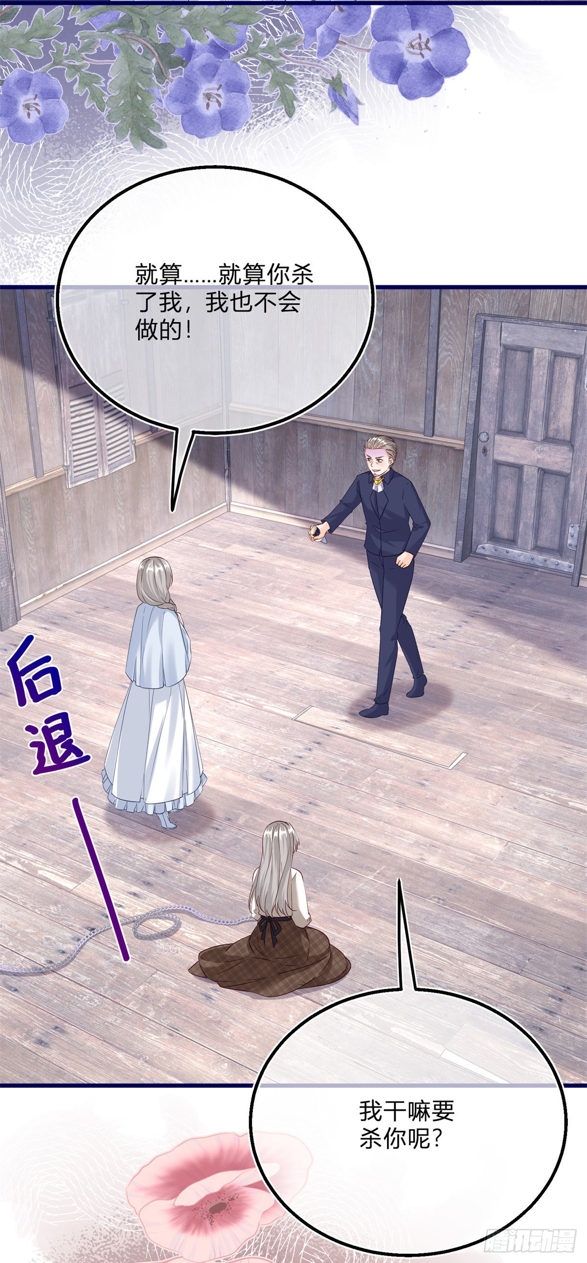 第134话 咬伤了你17