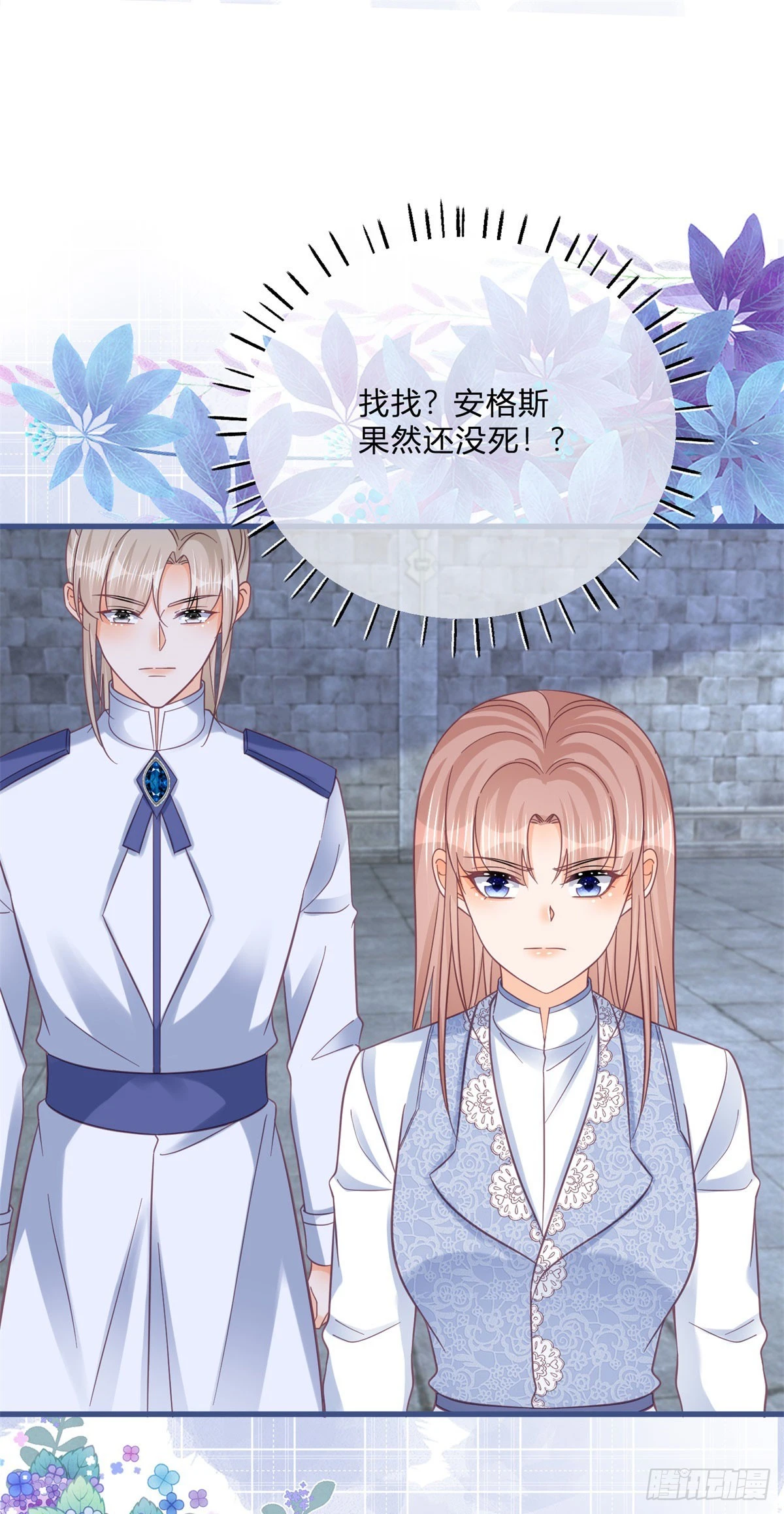 第154话 活要见人22