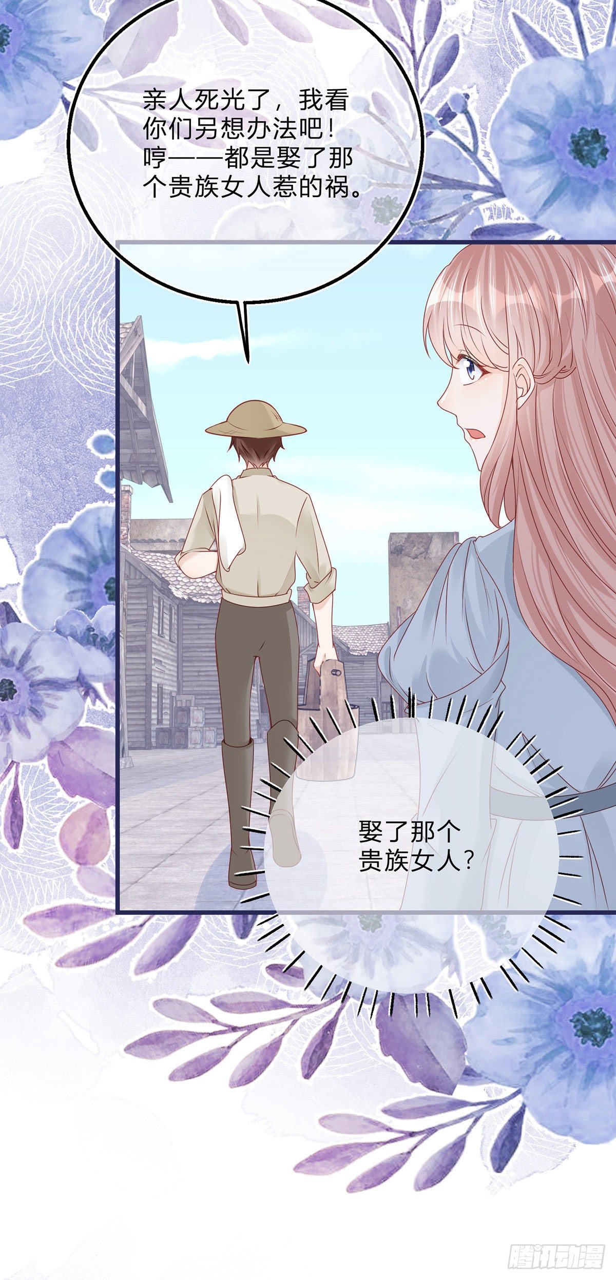 第57话 被暴民围困11