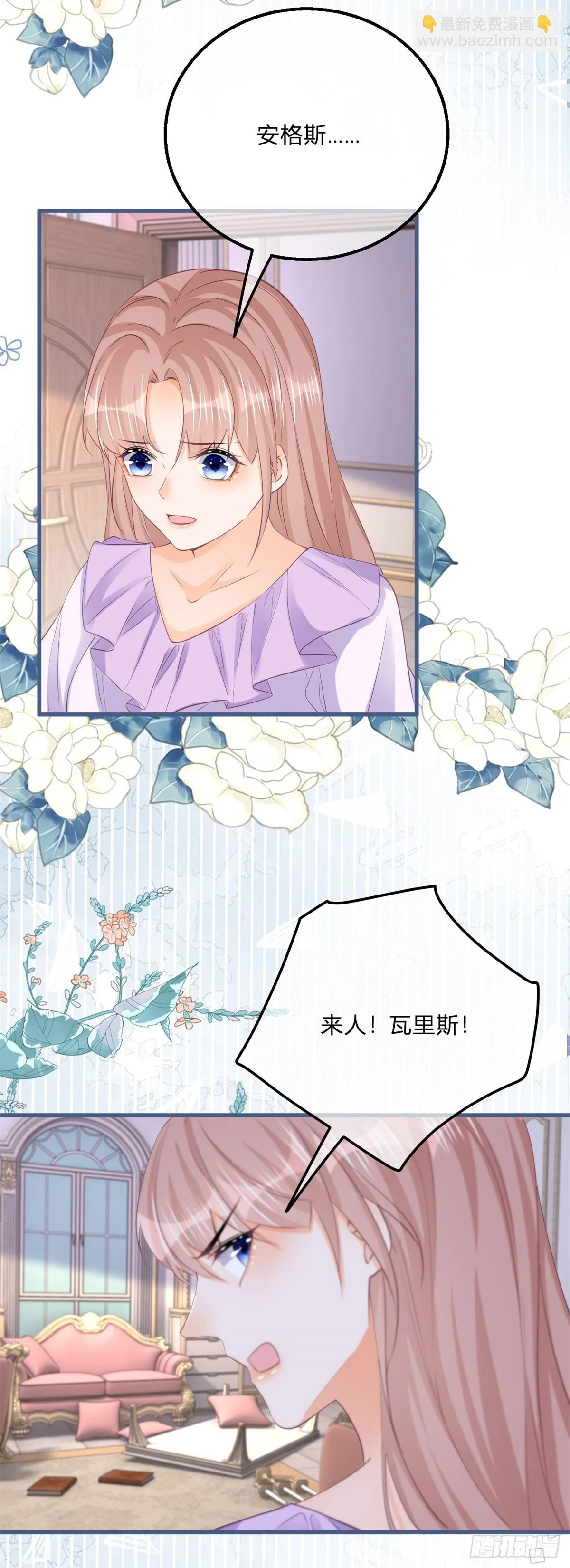 第158话 主人，我怕20
