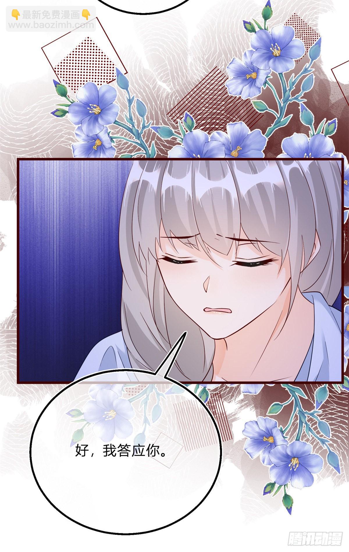 第134话 咬伤了你21