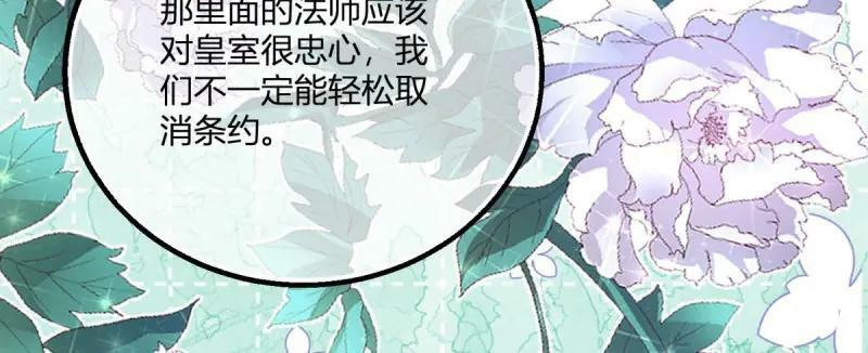 第181话 第178话 一言为定56