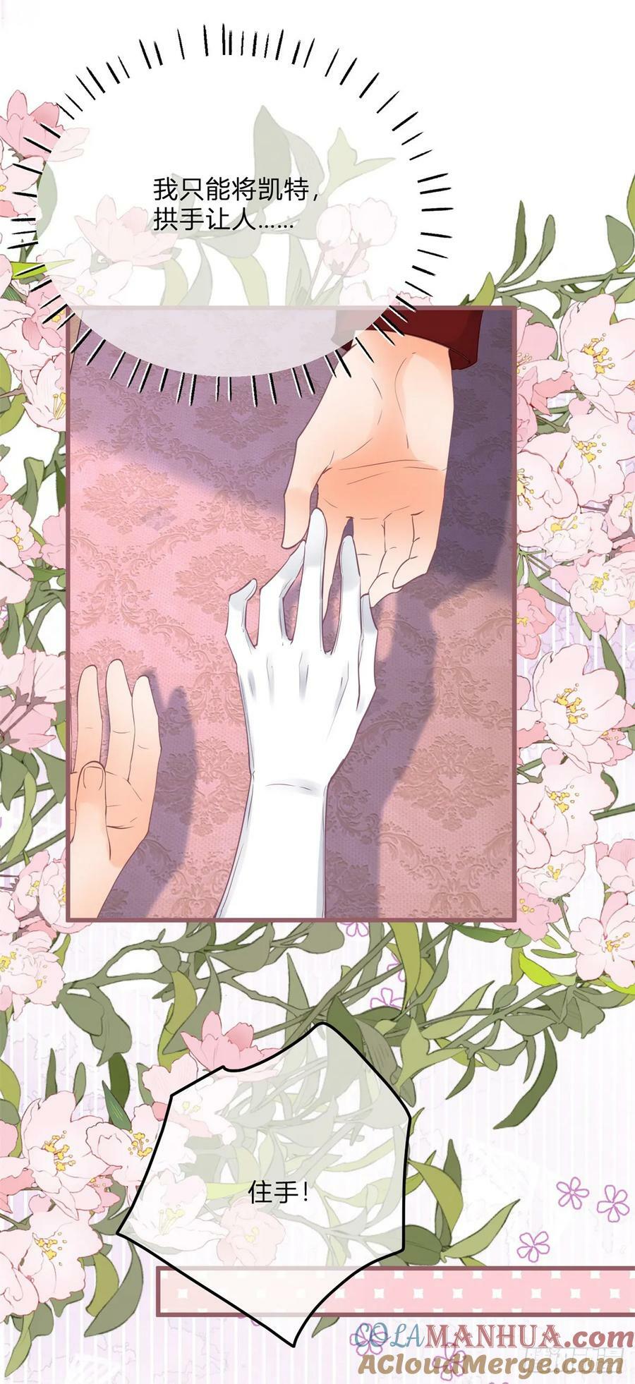 第165话 我要去抢婚28