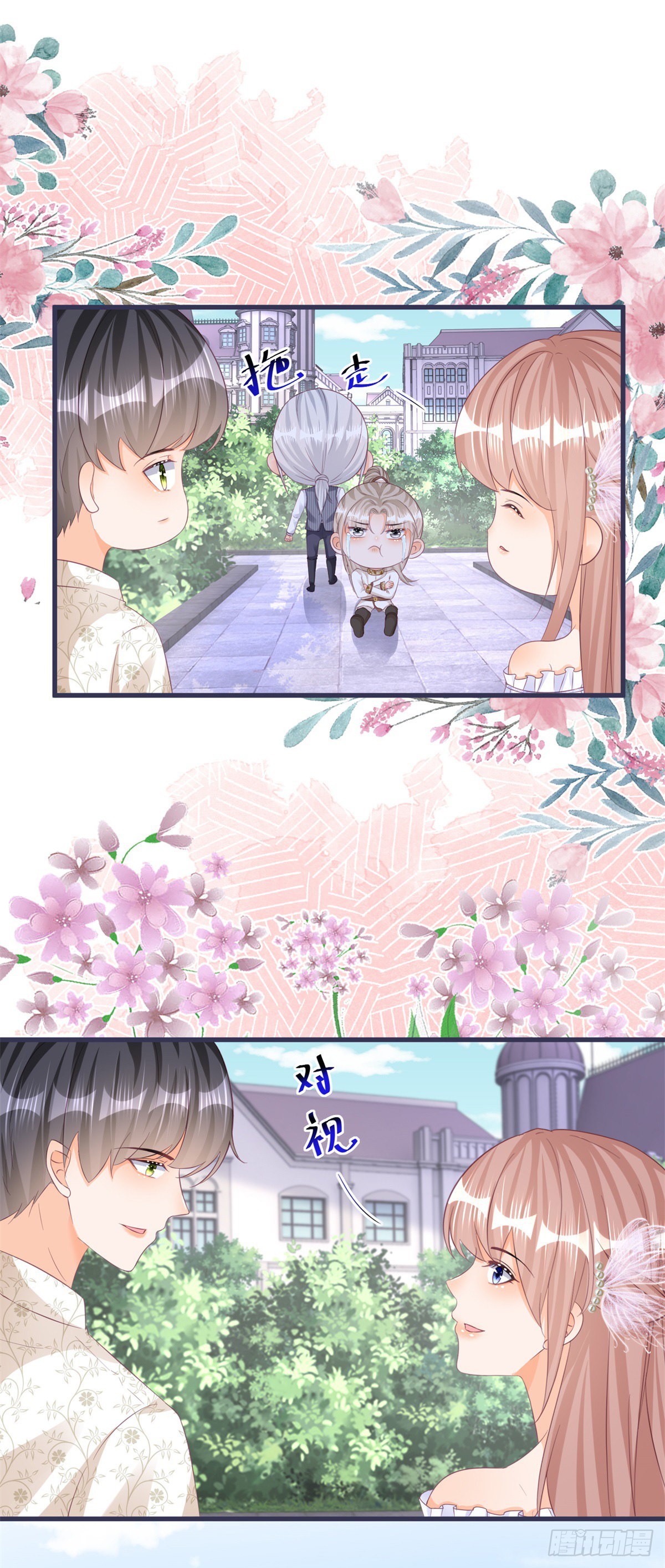 第110话 另外的价钱15