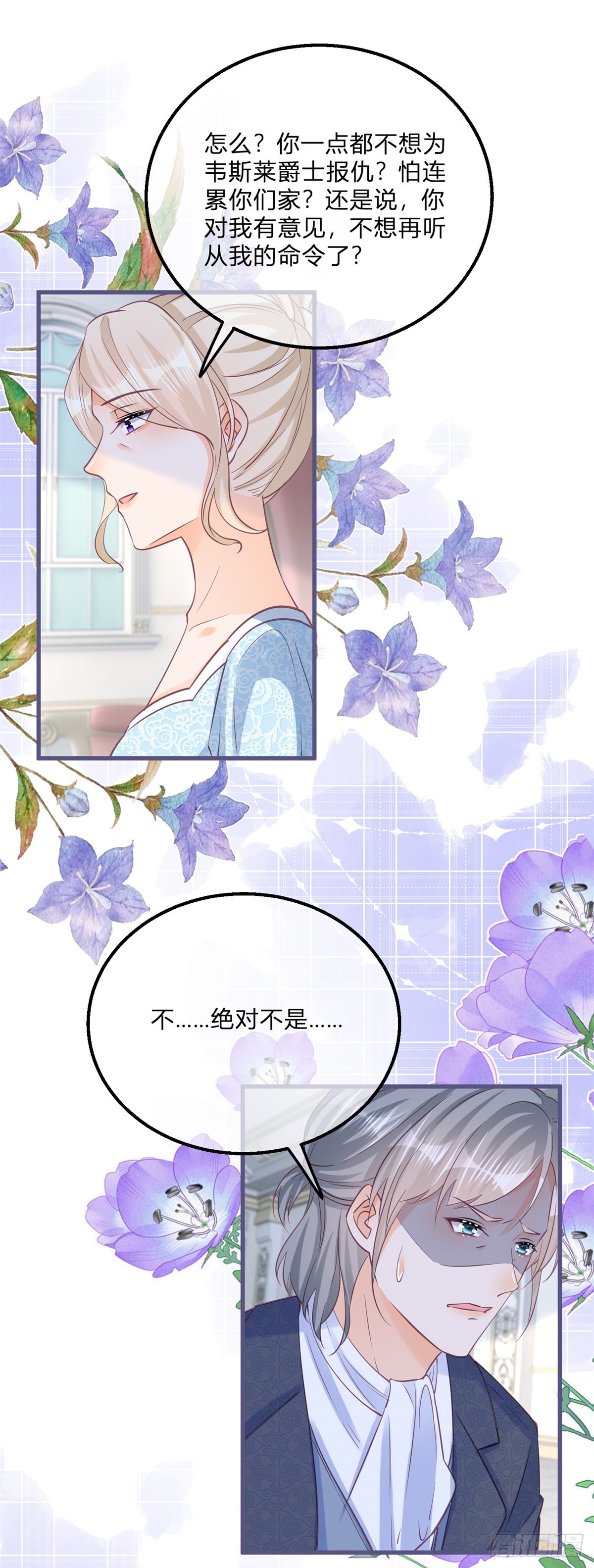 第129话 快放我下来！19
