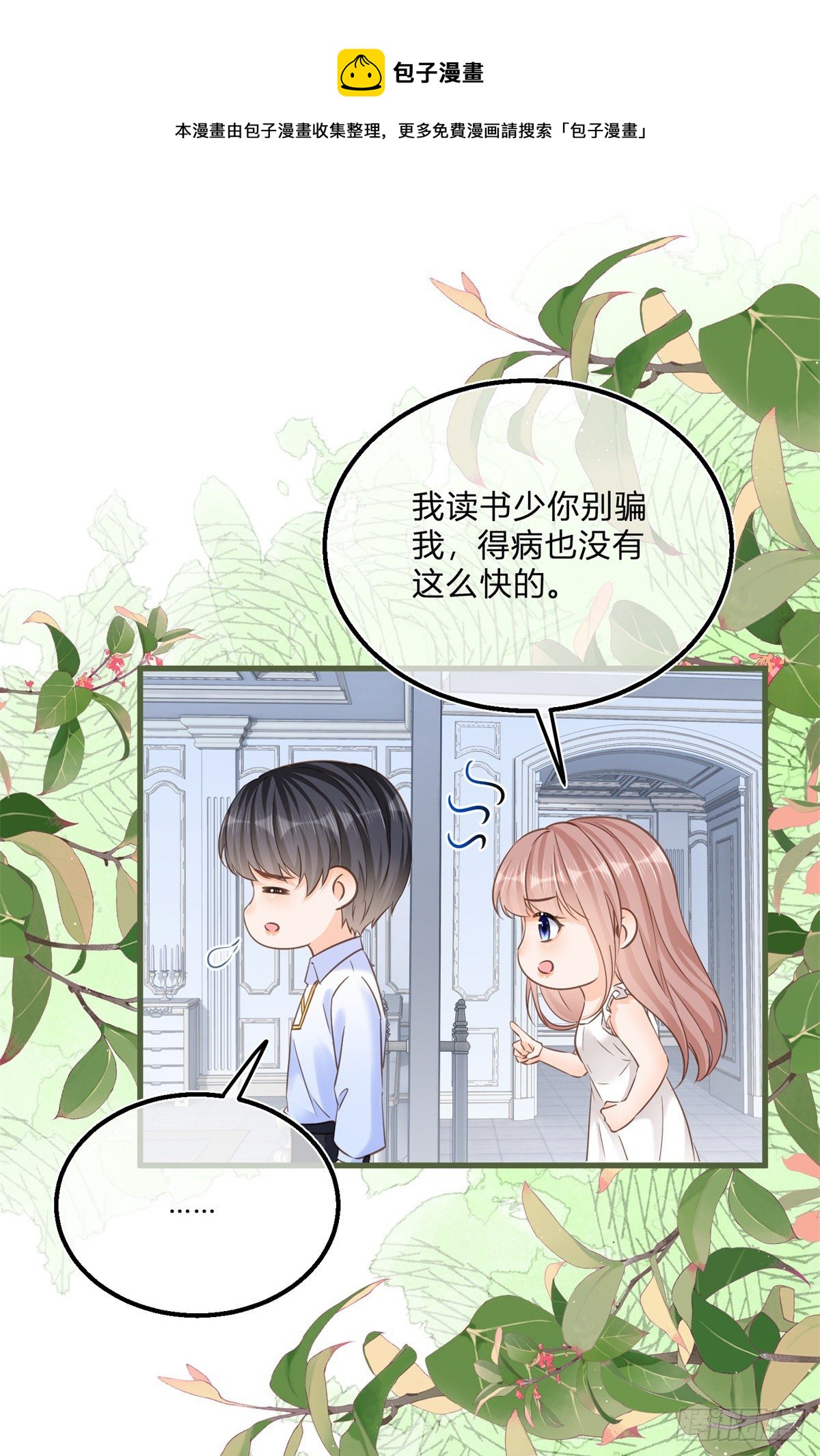 第84话 刺激的梦境20