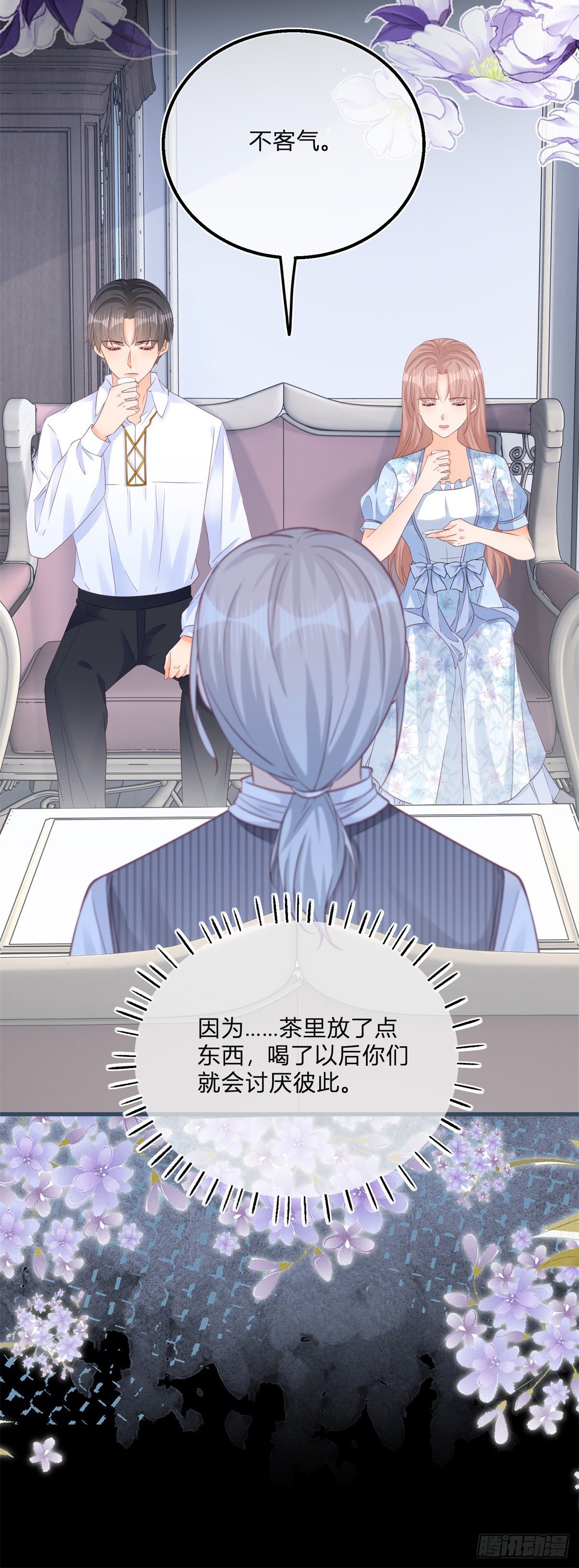 第77话 很难不吃醋27