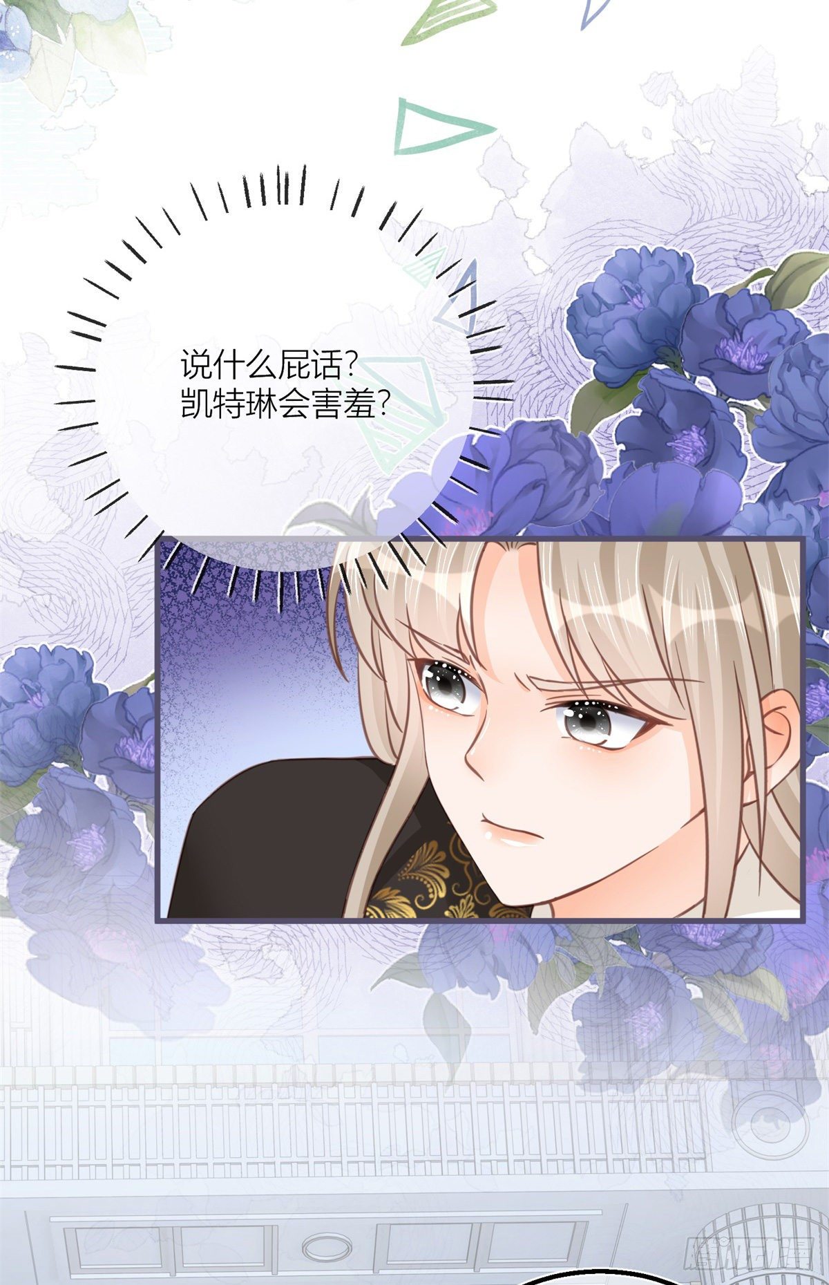 第41话 不理凯特琳了！2