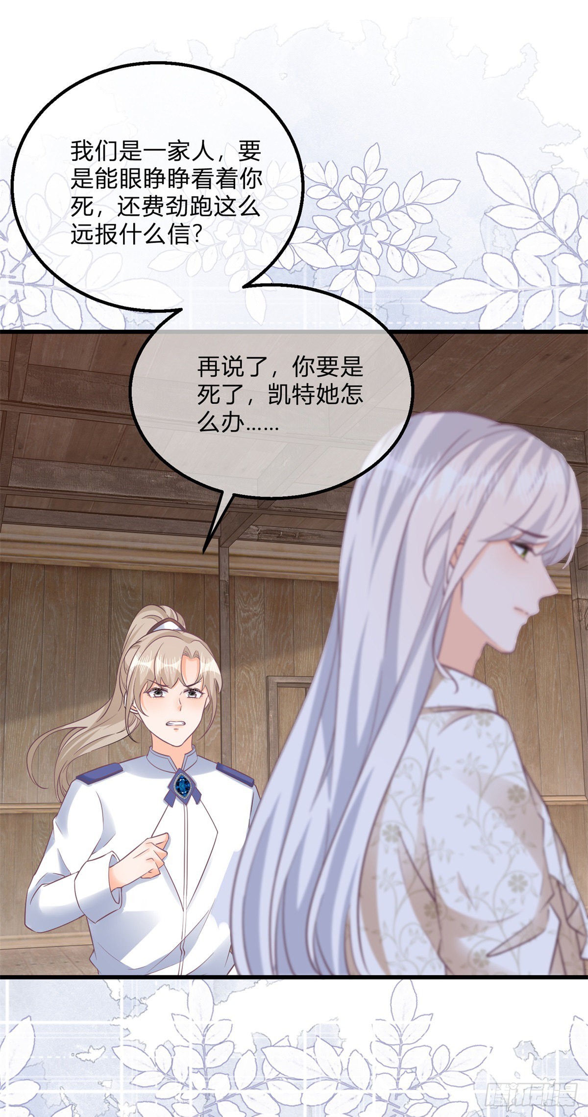 第116话 也可以死一死10